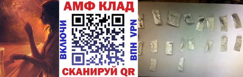 Амфетамин 97%  Нолинск 