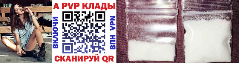 A PVP крисы CK  купить закладку  Нолинск 