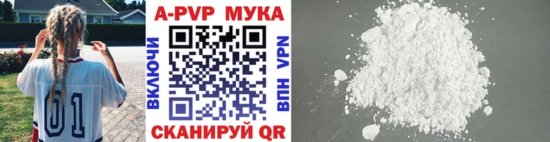 A-PVP VHQ Нолинск