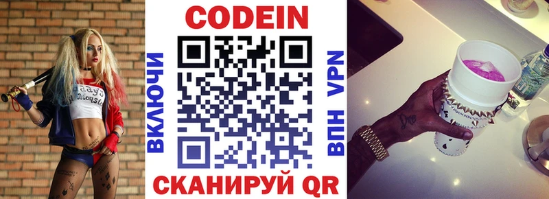 blacksprut ССЫЛКА Нолинск Кодеин Purple Drank