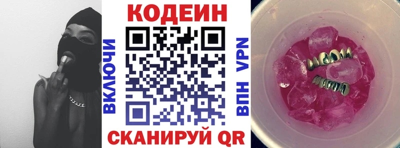 Кодеин напиток Lean (лин) Нолинск