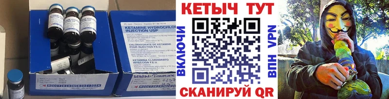 Кетамин VHQ  как найти закладки  гидра зеркало  Нолинск 