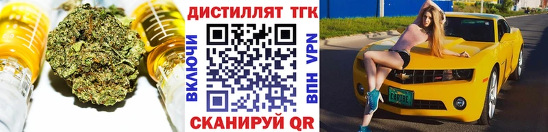 ТГК жижа  Нолинск 